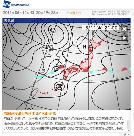 明日も大雨、お山の雪は溶けるか...