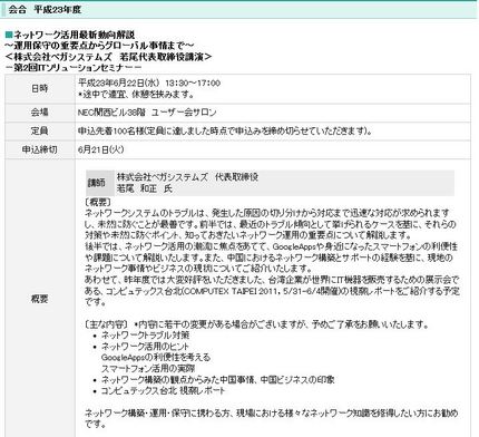 今日は大阪で仕事です