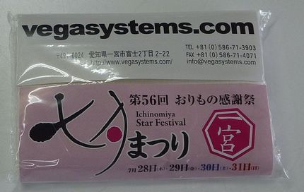 一宮の七夕祭りの日程