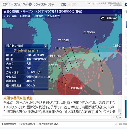 台風の進路がいつもと大違いで