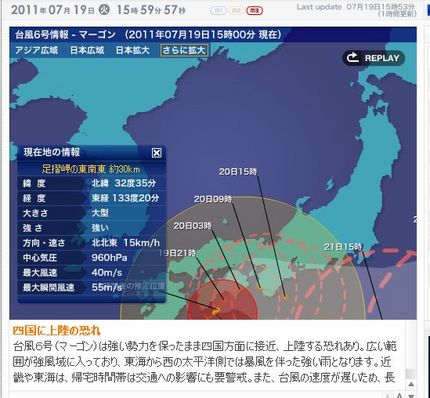 台風は本州を直撃、更に変則進路
