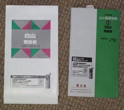 白山行きの準備中