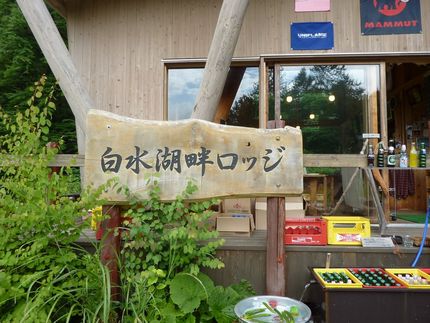白山へのルート下見