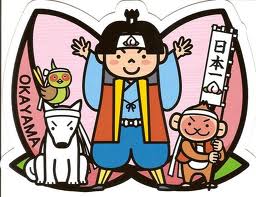 岡山に出張中です