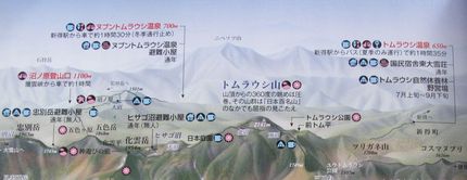 トムラウシ山遭難から二年、新た...