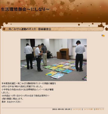 昨夜はBloguruの勉強会
