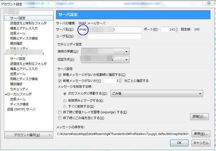IMAPのすすめ
