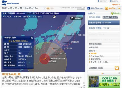 台風、今回は直撃の恐れが・・・...