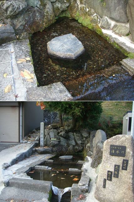 名水清水川（しょうずがわ）