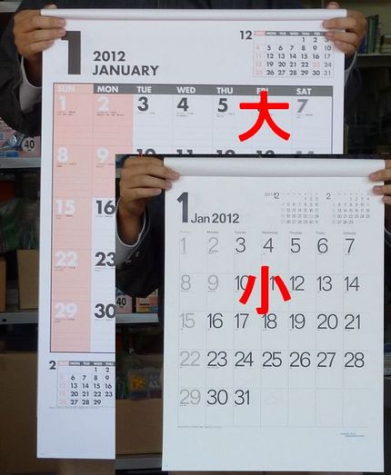 ’2012Vegaカレンダーの...