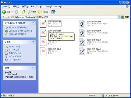 ParaFlaを使ってFlas...