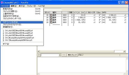 ParaFlaを使ってFlas...