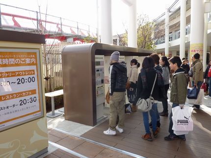 長島のアウトレットパーク