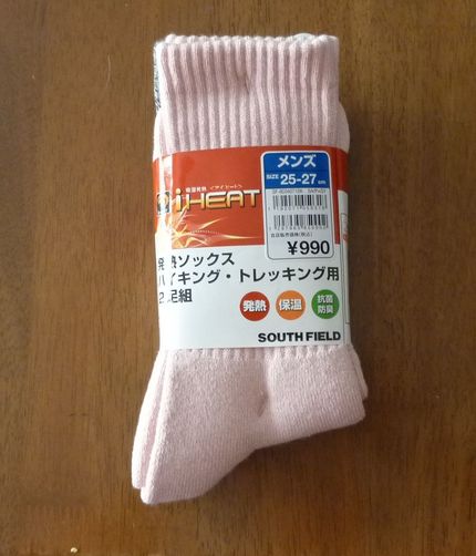 この靴下が一番暖かい