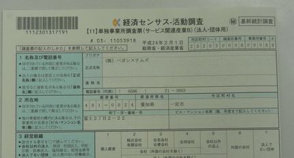 総務省の調査に怒り心頭
