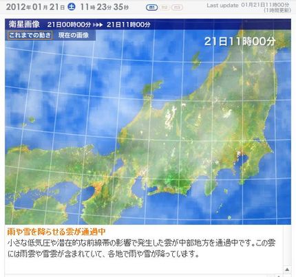 山行きは断念