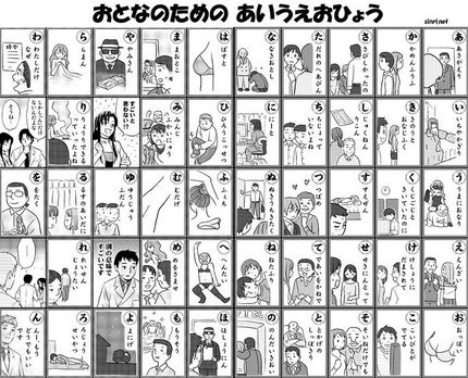 Facebookで評判の「大人...