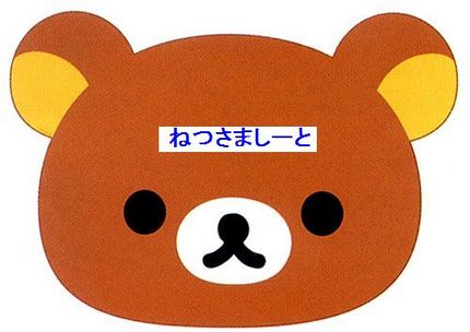 風邪かな？