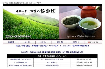 お茶の元祖の国にお茶をお土産で