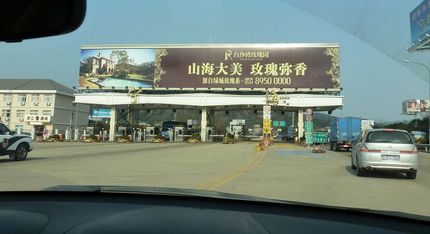 JH（高速道路会社）も見習った...