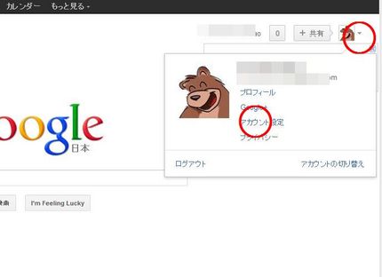 Googleでの過去の検索履歴...