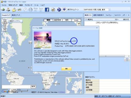GoogleMapが仕様変更（...