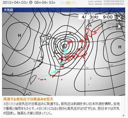 異常な天候