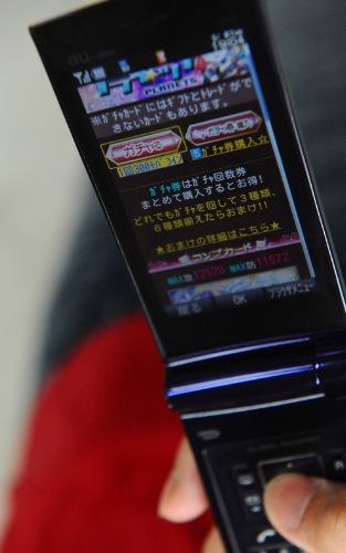 ソーシャルゲームの恐ろしさ