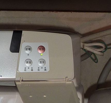 節電の第一歩は温水便座から