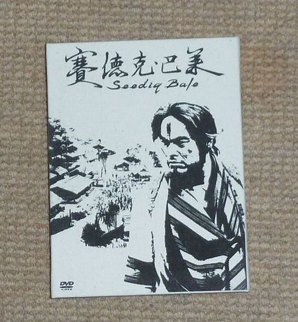 台湾をより良く理解するために（...