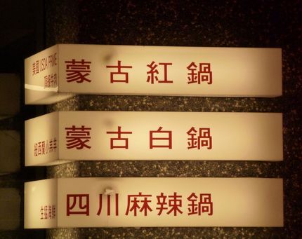 台湾でのご馳走はなんといっても...