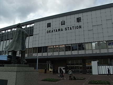 これから岡山出張