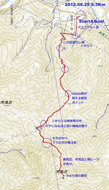 荒島岳トレッキング(2012....