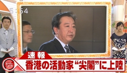尖閣事件の不思議