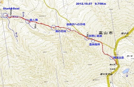 御嶽山（濁河から）トレッキング...
