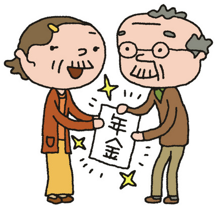 年金生活者は若者を気遣うべし