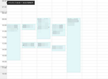 多忙な毎日・・・・・