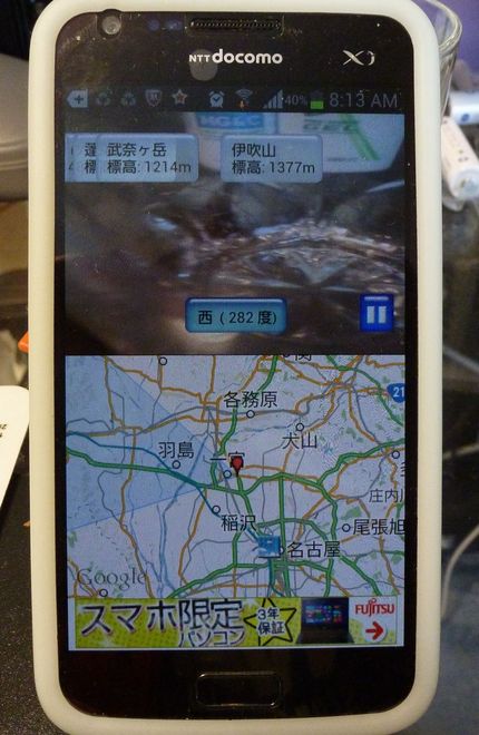 山の名前がわかるAPL