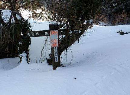 雪山讃歌