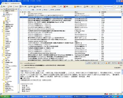 受信トレイを開き、任意のメール...