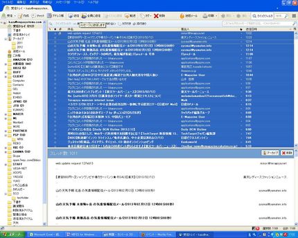 CTRL+A　で受信フォルダー...