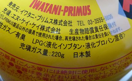 液化石油ガスの注意事項