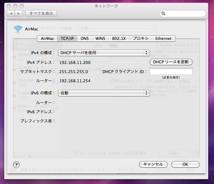 DNSとGatewayその２