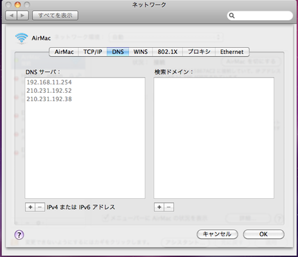 DNSとGatewayその5