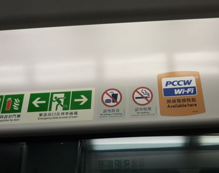 まやかしのFREEWiFi