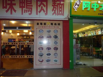 中国大陸での夕食(2013.0...