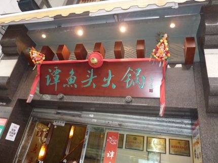 香港での夕食(2013.04....