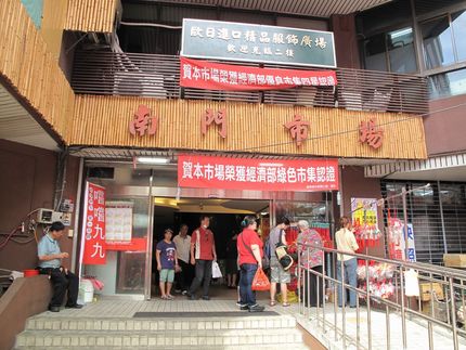 中正紀念堂の近くです