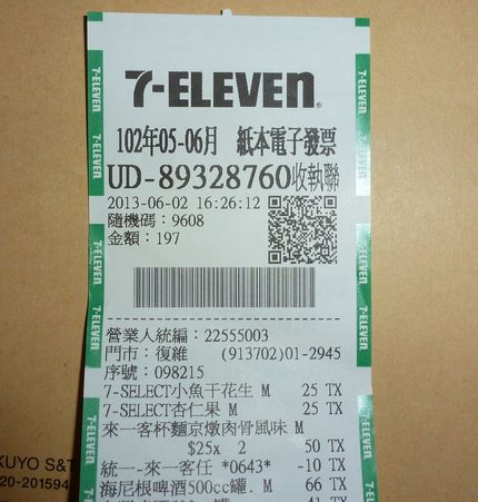 QRコードの普及