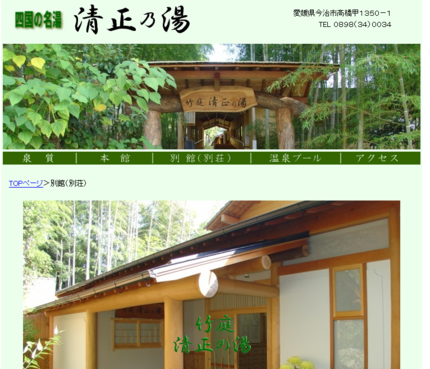 たまにはのんびり温泉